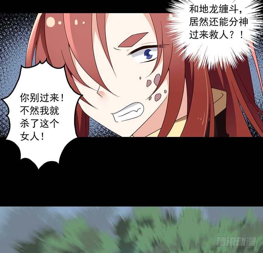 萌师在上韩漫全集-第84话 秋后算账无删减无遮挡章节图片 