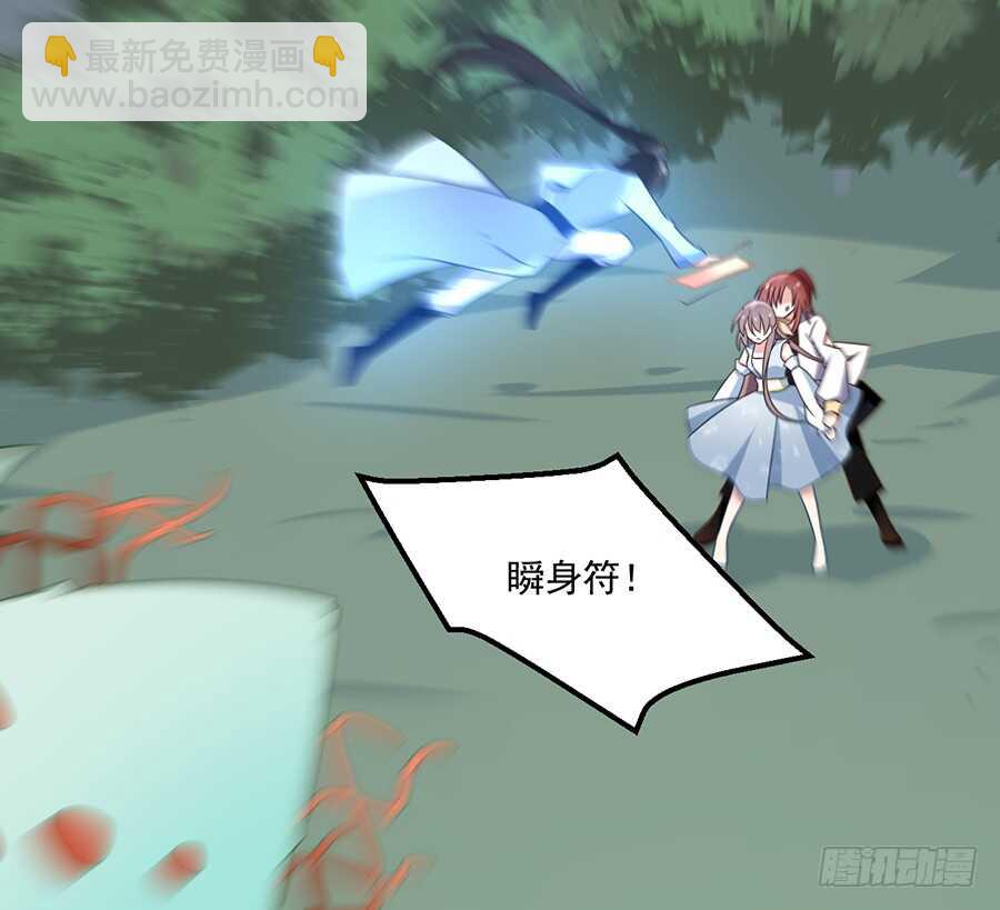 萌师在上韩漫全集-第84话 秋后算账无删减无遮挡章节图片 
