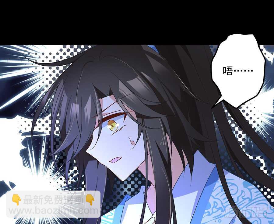 萌师在上韩漫全集-第84话 秋后算账无删减无遮挡章节图片 