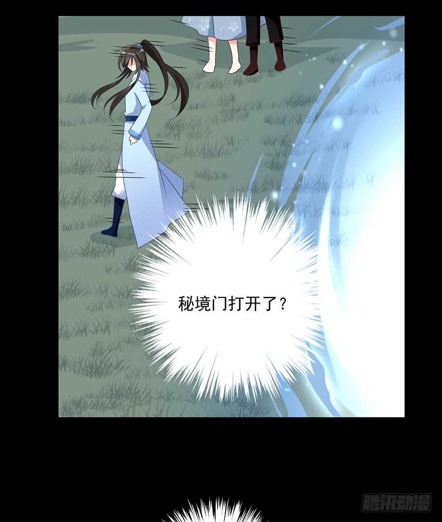 萌师在上韩漫全集-第84话 秋后算账无删减无遮挡章节图片 
