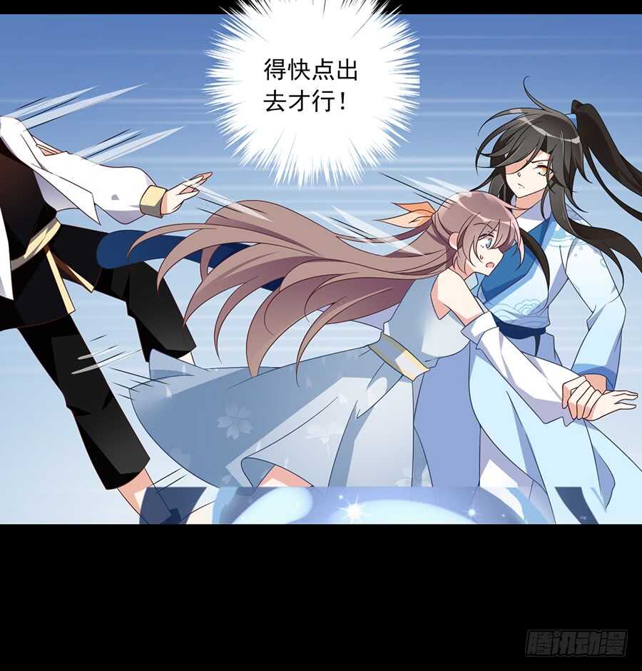 萌师在上韩漫全集-第84话 秋后算账无删减无遮挡章节图片 