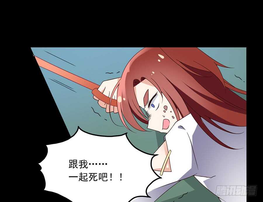 萌师在上韩漫全集-第84话 秋后算账无删减无遮挡章节图片 