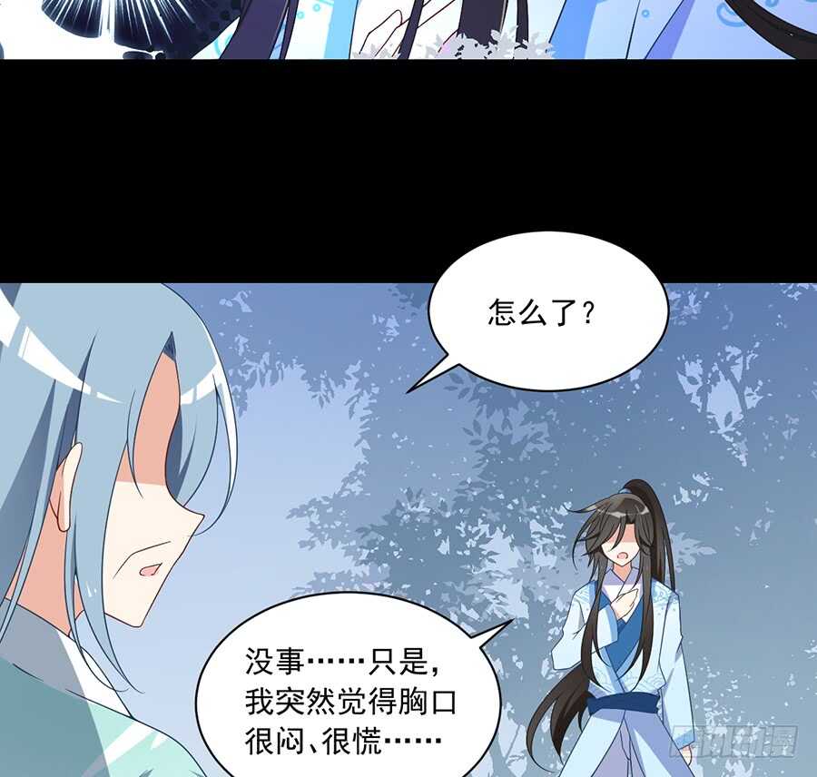 萌师在上韩漫全集-第84话 秋后算账无删减无遮挡章节图片 