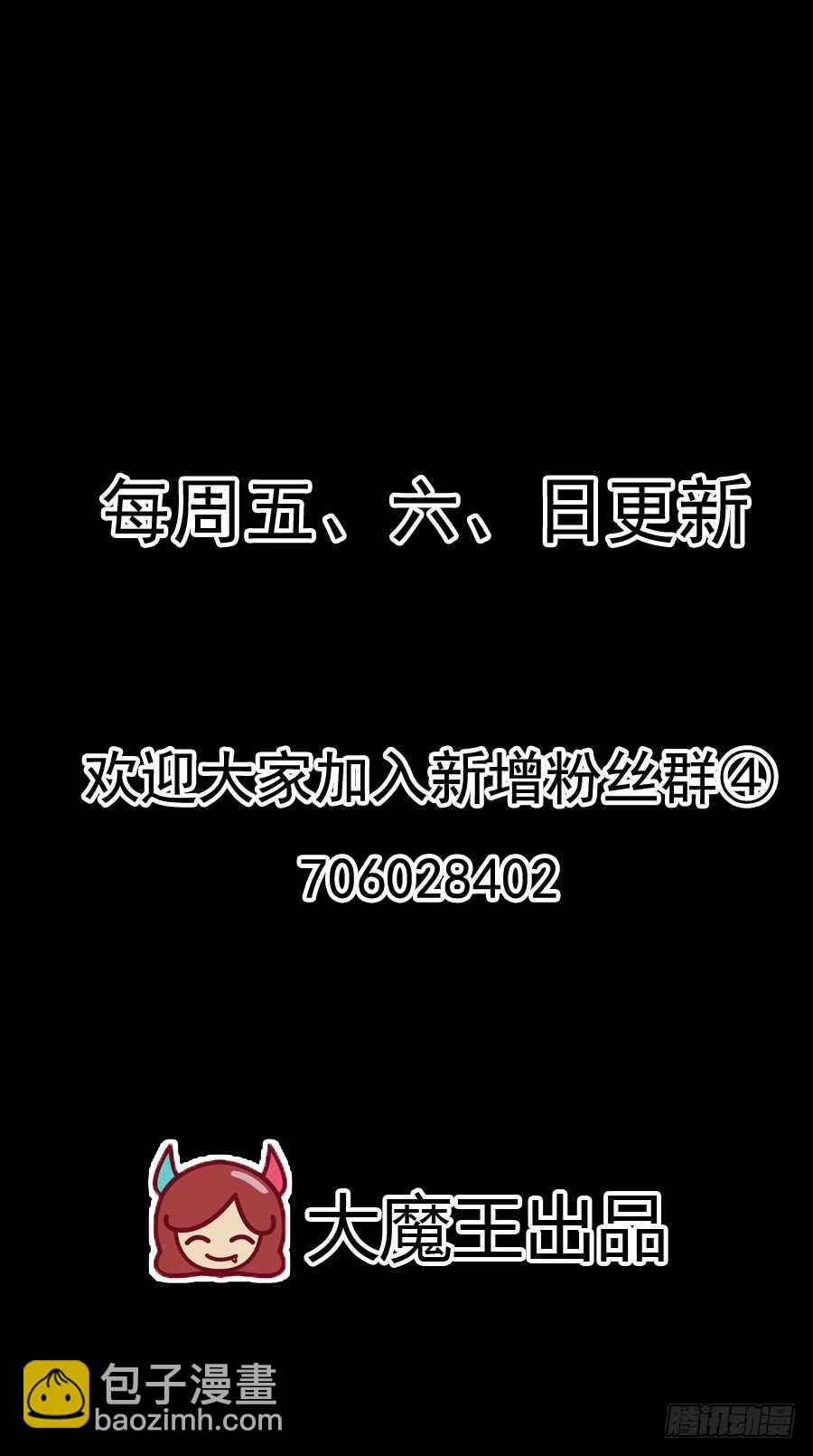 萌师在上韩漫全集-第84话 秋后算账无删减无遮挡章节图片 