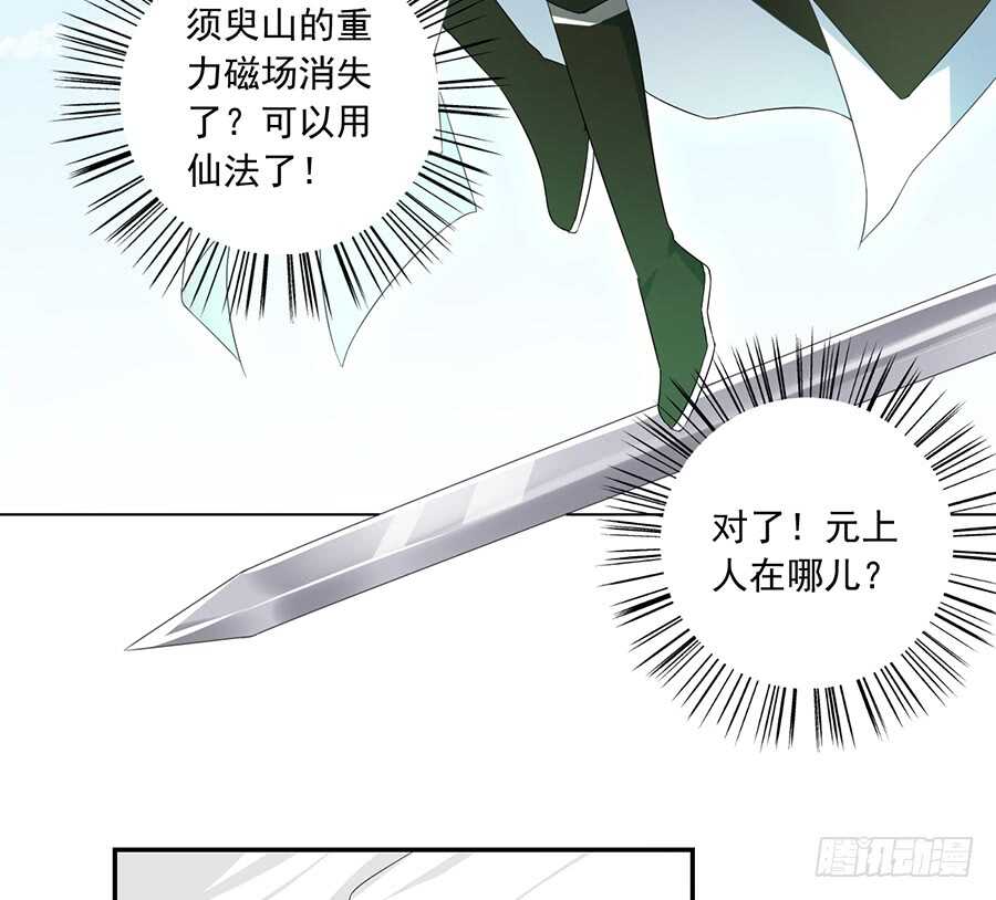 萌师在上韩漫全集-第85话 卖萌大法居然无效无删减无遮挡章节图片 