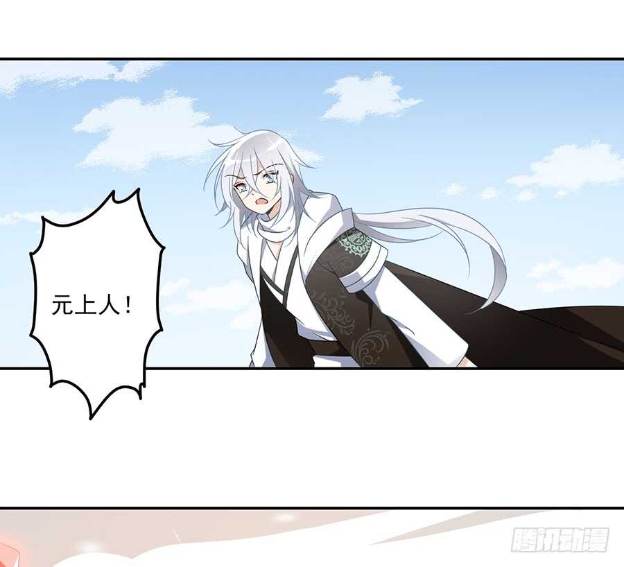 萌师在上韩漫全集-第85话 卖萌大法居然无效无删减无遮挡章节图片 