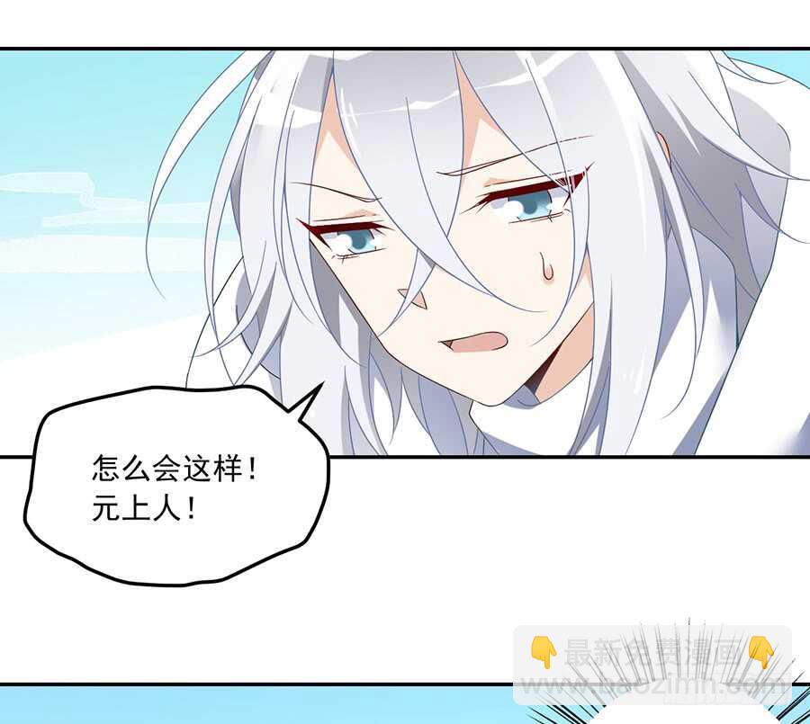 萌师在上韩漫全集-第85话 卖萌大法居然无效无删减无遮挡章节图片 