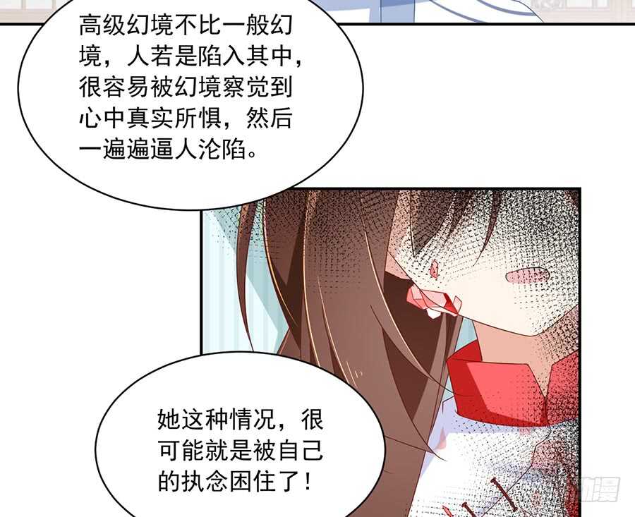 萌师在上韩漫全集-第85话 卖萌大法居然无效无删减无遮挡章节图片 