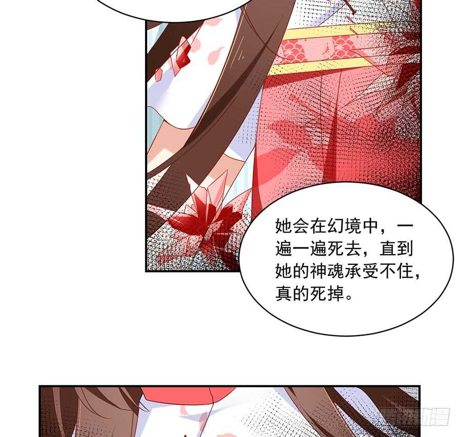 萌师在上韩漫全集-第85话 卖萌大法居然无效无删减无遮挡章节图片 
