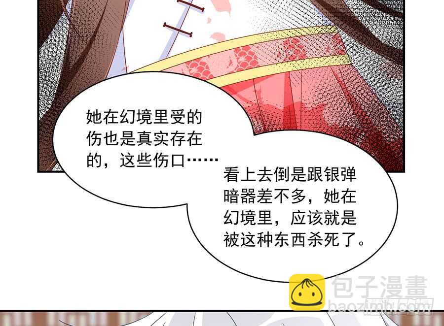 萌师在上韩漫全集-第85话 卖萌大法居然无效无删减无遮挡章节图片 