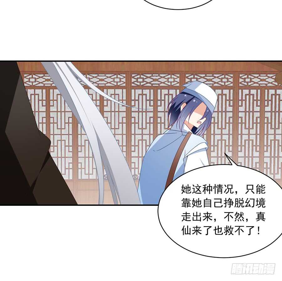 萌师在上韩漫全集-第85话 卖萌大法居然无效无删减无遮挡章节图片 