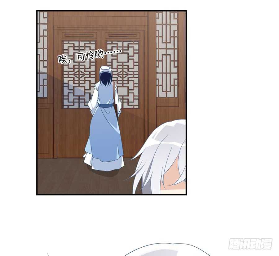 萌师在上韩漫全集-第85话 卖萌大法居然无效无删减无遮挡章节图片 