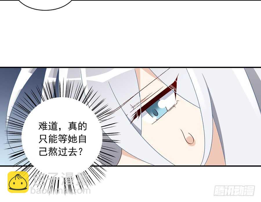 萌师在上韩漫全集-第85话 卖萌大法居然无效无删减无遮挡章节图片 