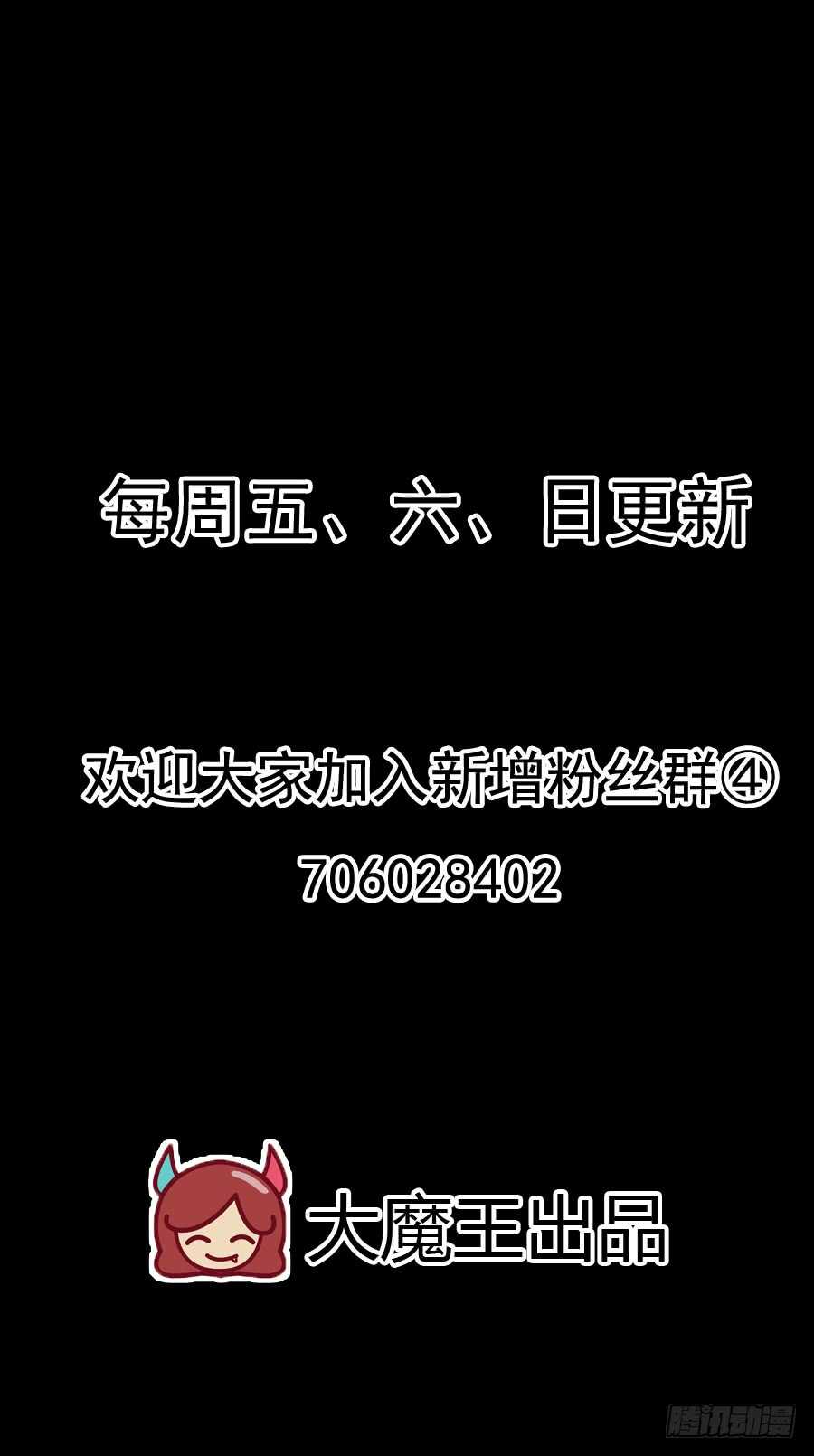萌师在上韩漫全集-第85话 卖萌大法居然无效无删减无遮挡章节图片 