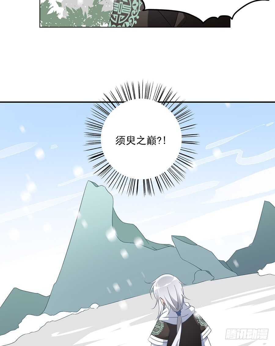 萌师在上韩漫全集-第85话 卖萌大法居然无效无删减无遮挡章节图片 