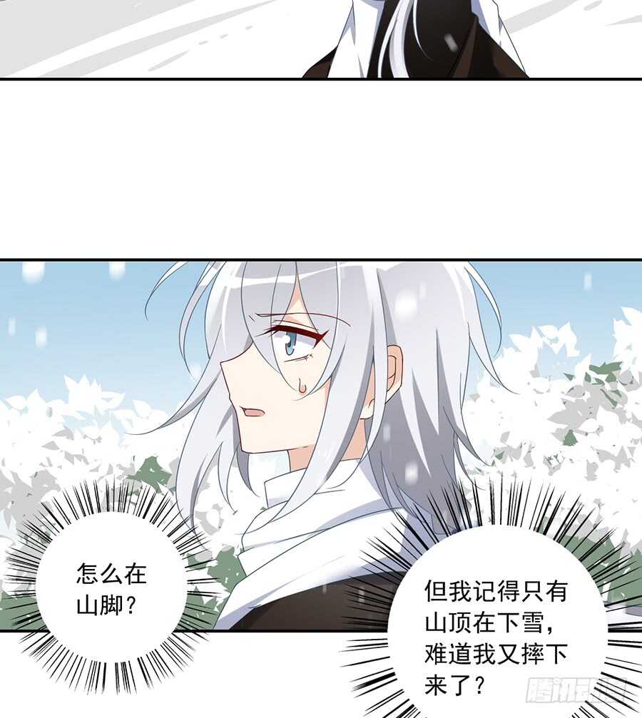 萌师在上韩漫全集-第85话 卖萌大法居然无效无删减无遮挡章节图片 