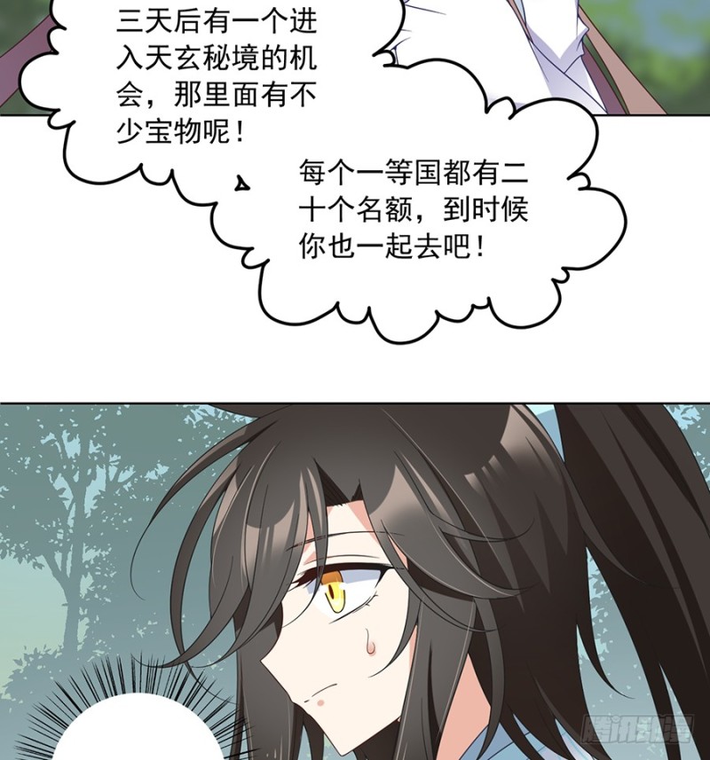 萌师在上韩漫全集-第86话 逆徒犯上了无删减无遮挡章节图片 