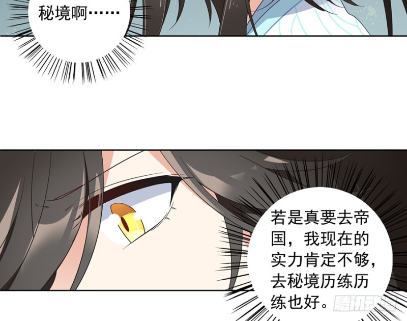 萌师在上韩漫全集-第86话 逆徒犯上了无删减无遮挡章节图片 