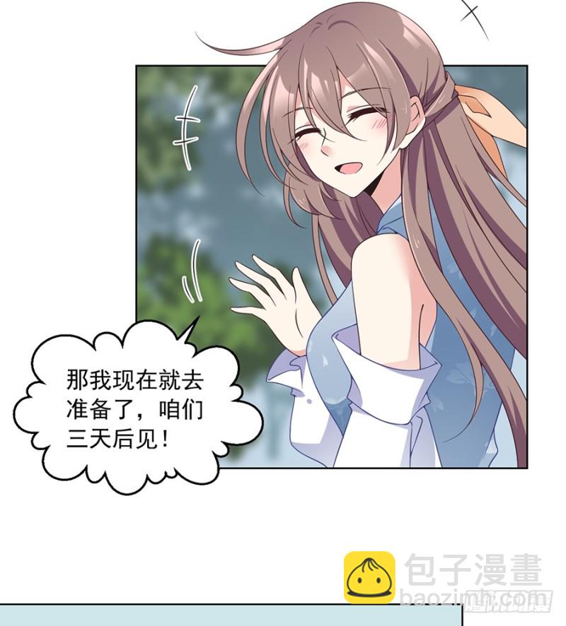 萌师在上韩漫全集-第86话 逆徒犯上了无删减无遮挡章节图片 