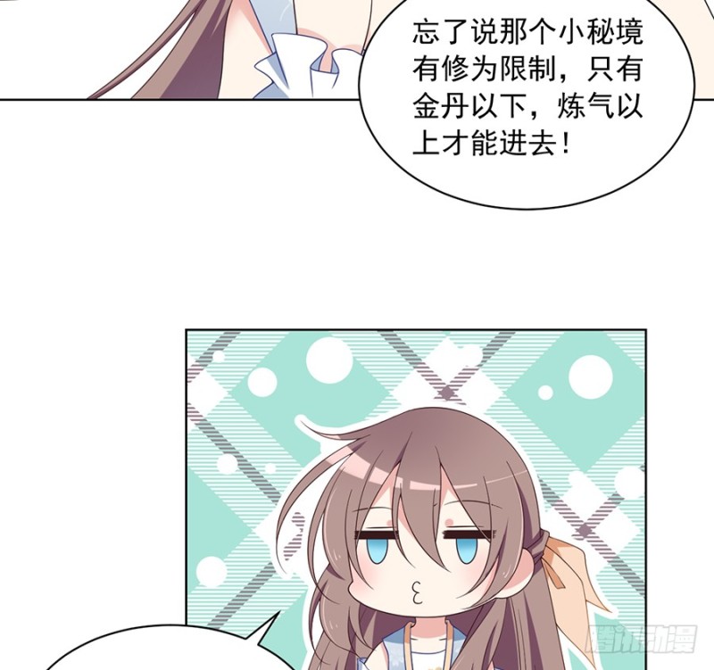 萌师在上韩漫全集-第86话 逆徒犯上了无删减无遮挡章节图片 