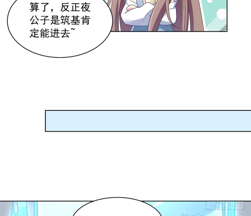萌师在上韩漫全集-第86话 逆徒犯上了无删减无遮挡章节图片 