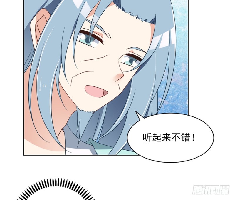 萌师在上韩漫全集-第86话 逆徒犯上了无删减无遮挡章节图片 