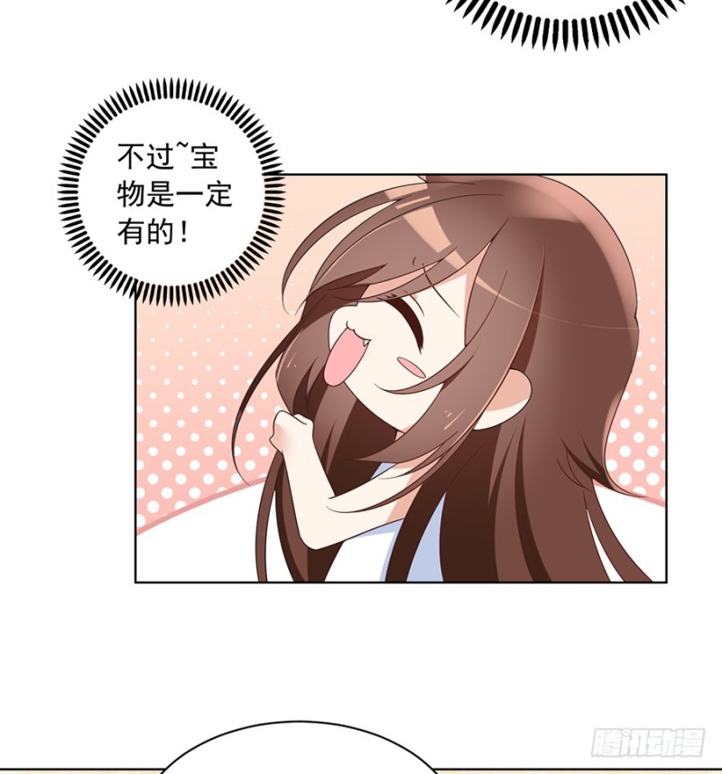 萌师在上韩漫全集-第86话 逆徒犯上了无删减无遮挡章节图片 
