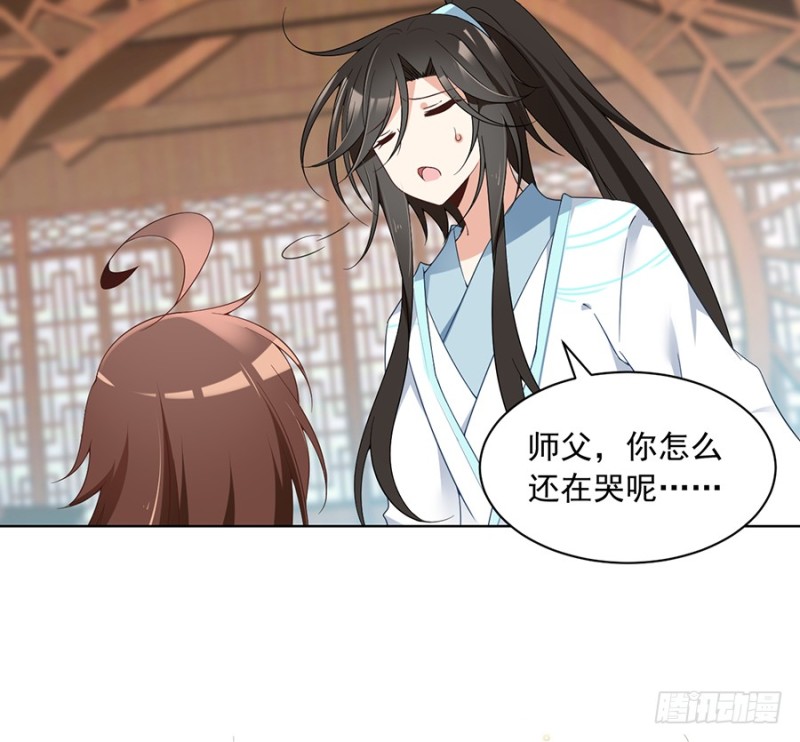 萌师在上韩漫全集-第86话 逆徒犯上了无删减无遮挡章节图片 