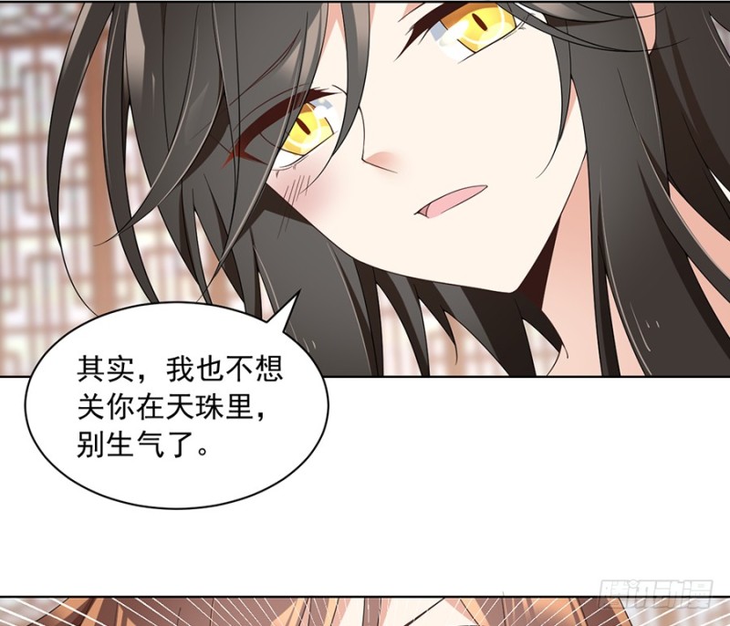 萌师在上韩漫全集-第86话 逆徒犯上了无删减无遮挡章节图片 