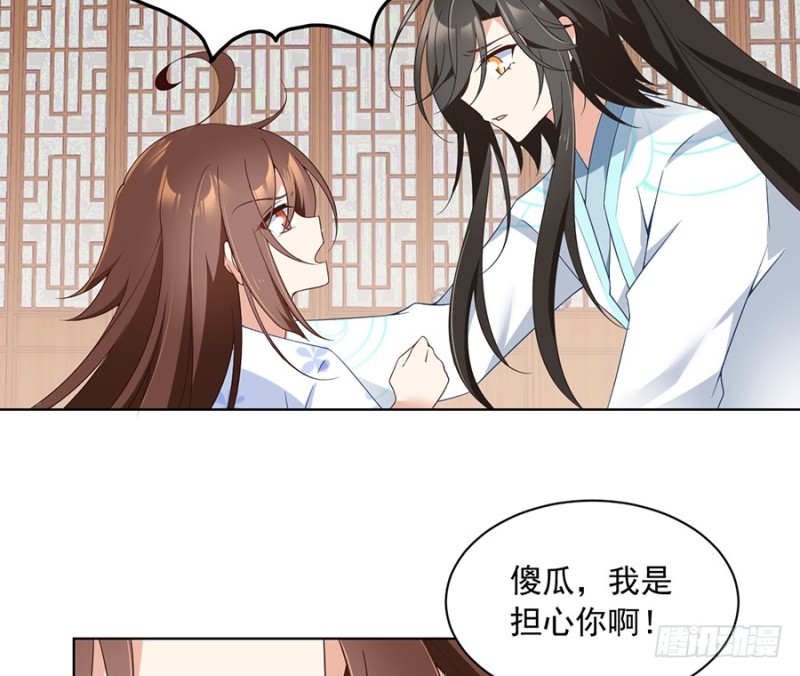 萌师在上韩漫全集-第86话 逆徒犯上了无删减无遮挡章节图片 