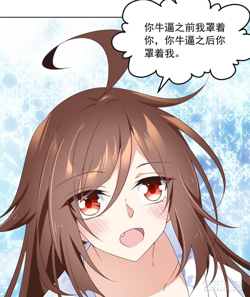 萌师在上韩漫全集-第86话 逆徒犯上了无删减无遮挡章节图片 