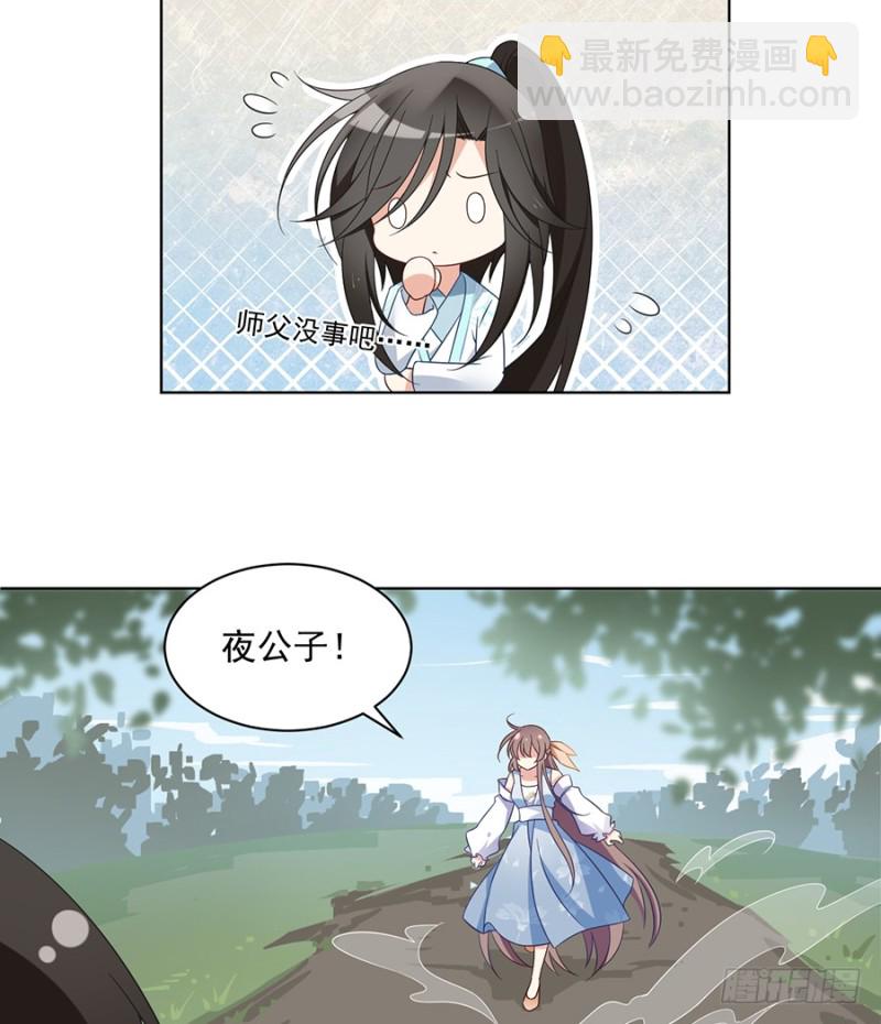 萌师在上韩漫全集-第86话 逆徒犯上了无删减无遮挡章节图片 