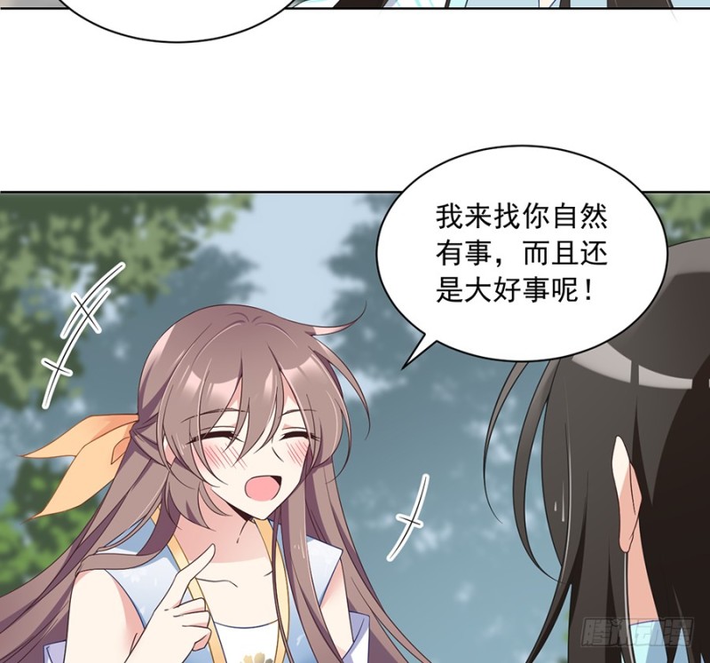 萌师在上韩漫全集-第86话 逆徒犯上了无删减无遮挡章节图片 