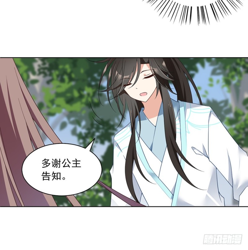 萌师在上韩漫全集-86.逆徒犯上了无删减无遮挡章节图片 