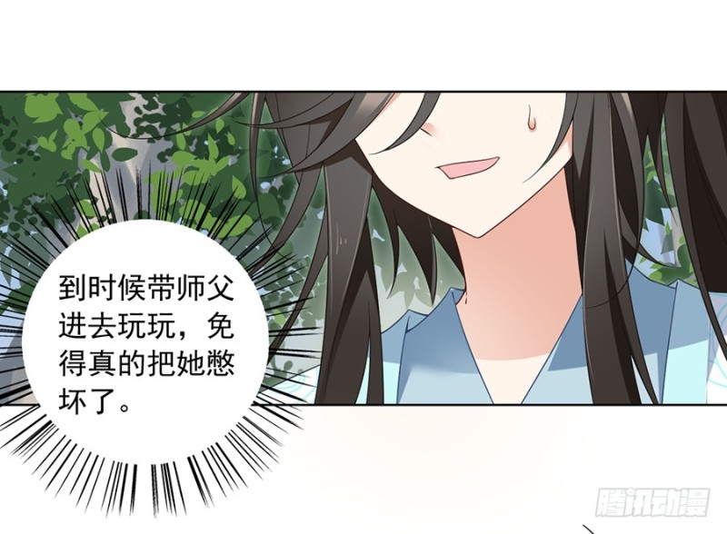 萌师在上韩漫全集-86.逆徒犯上了无删减无遮挡章节图片 