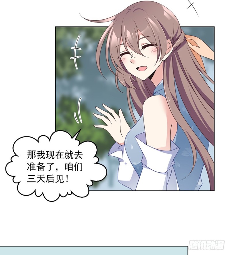 萌师在上韩漫全集-86.逆徒犯上了无删减无遮挡章节图片 