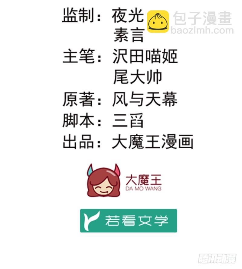 萌师在上韩漫全集-86.逆徒犯上了无删减无遮挡章节图片 