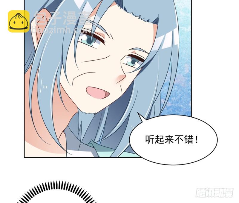 萌师在上韩漫全集-86.逆徒犯上了无删减无遮挡章节图片 