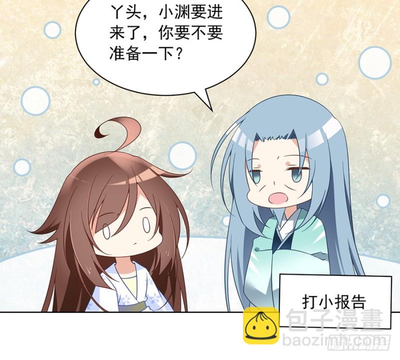 萌师在上韩漫全集-86.逆徒犯上了无删减无遮挡章节图片 