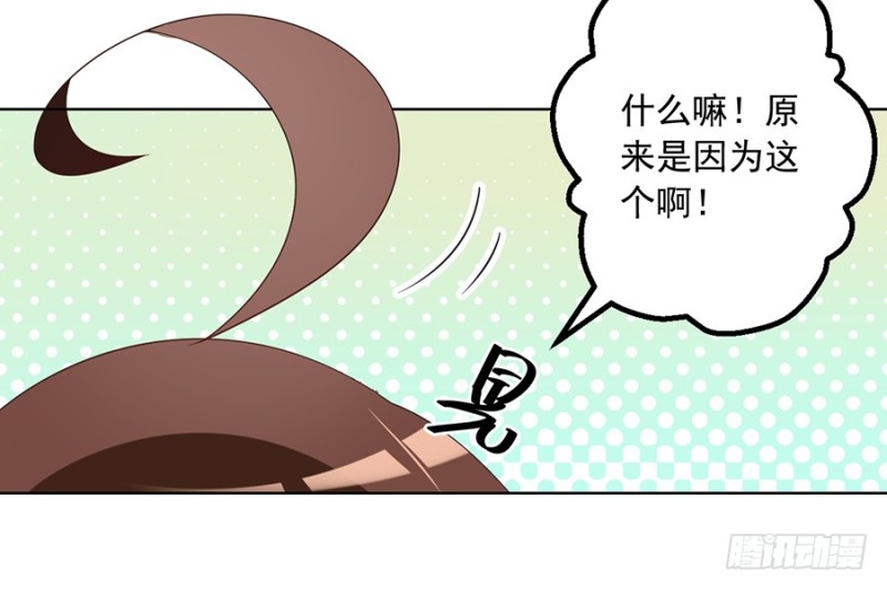 萌师在上韩漫全集-86.逆徒犯上了无删减无遮挡章节图片 