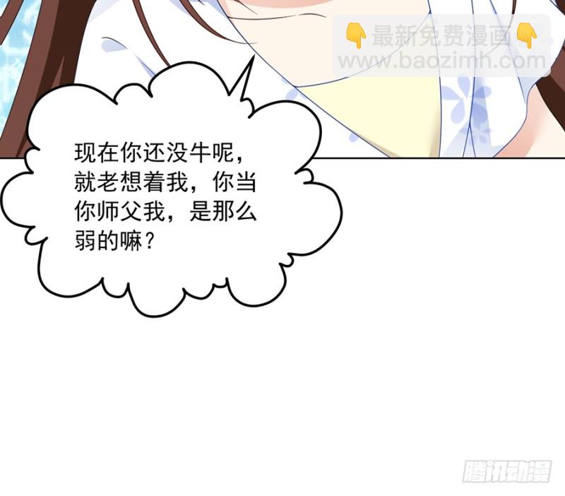萌师在上韩漫全集-86.逆徒犯上了无删减无遮挡章节图片 