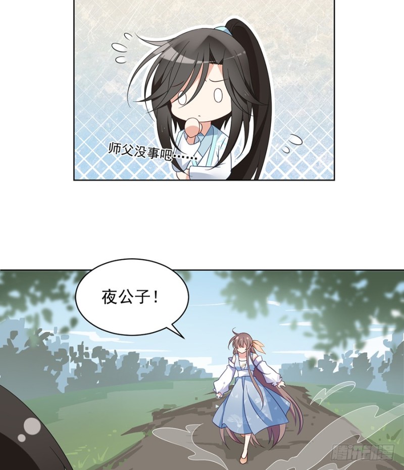 萌师在上韩漫全集-86.逆徒犯上了无删减无遮挡章节图片 