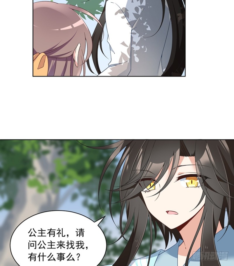 萌师在上韩漫全集-86.逆徒犯上了无删减无遮挡章节图片 