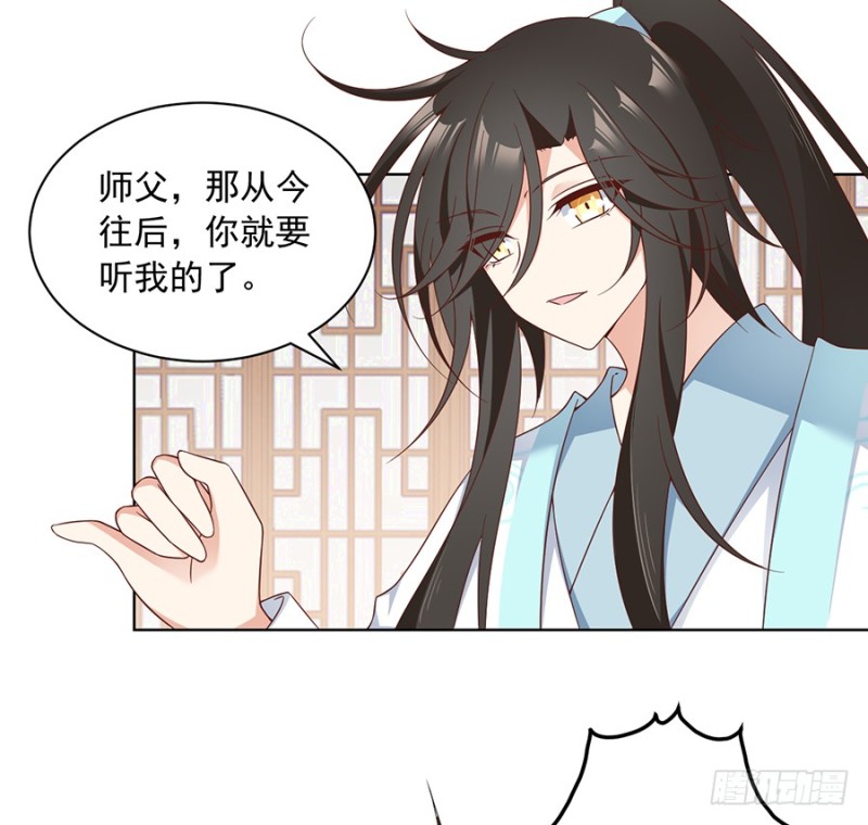 萌师在上韩漫全集-87.盖掉她的吻无删减无遮挡章节图片 
