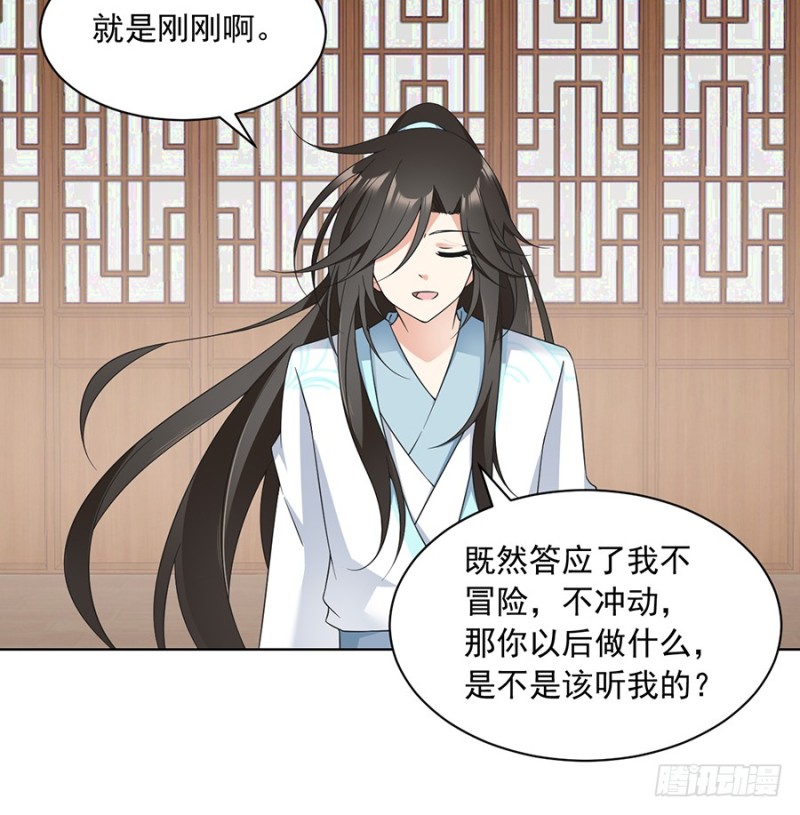 萌师在上韩漫全集-87.盖掉她的吻无删减无遮挡章节图片 