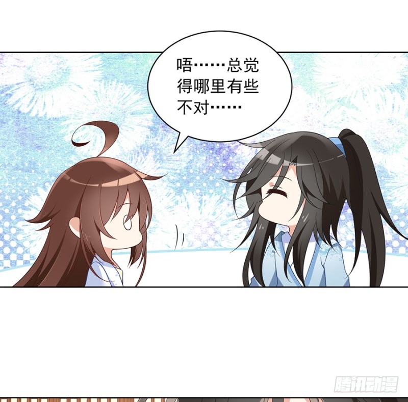 萌师在上韩漫全集-87.盖掉她的吻无删减无遮挡章节图片 