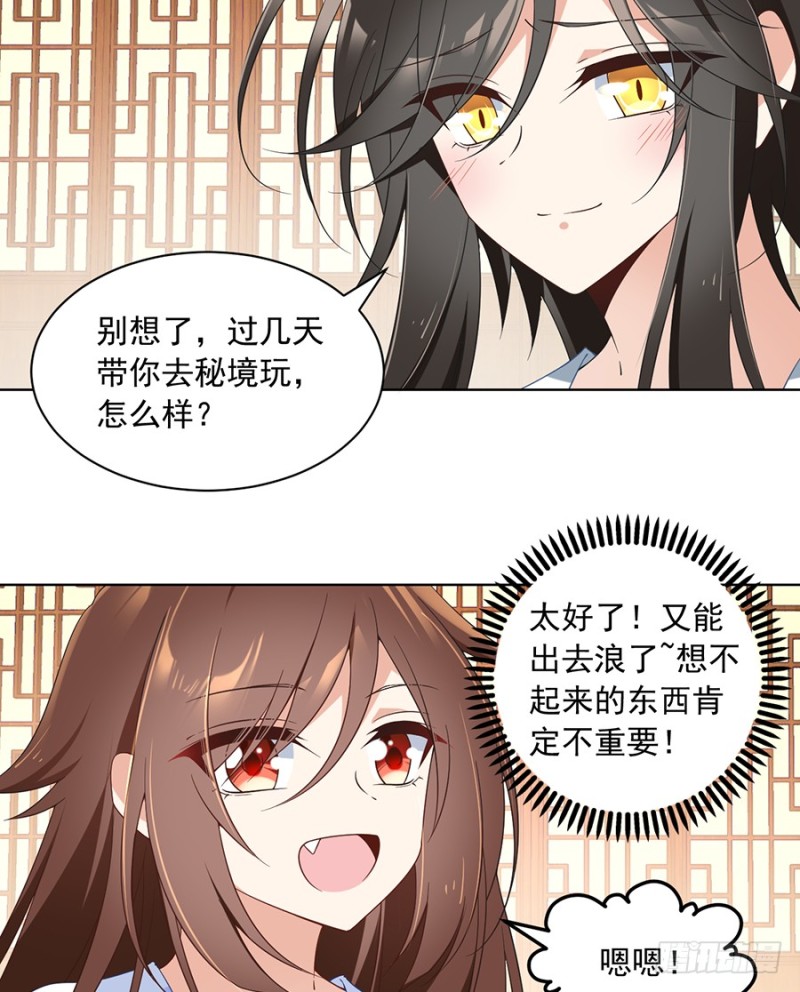 萌师在上韩漫全集-87.盖掉她的吻无删减无遮挡章节图片 
