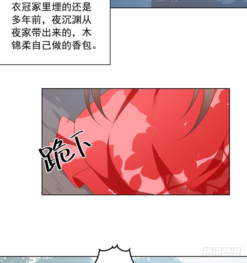 萌师在上韩漫全集-87.盖掉她的吻无删减无遮挡章节图片 