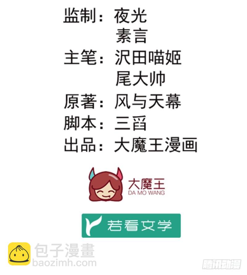 萌师在上韩漫全集-87.盖掉她的吻无删减无遮挡章节图片 