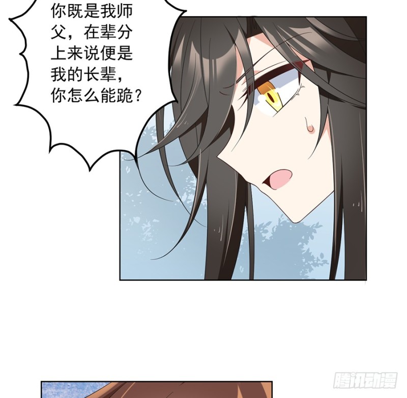 萌师在上韩漫全集-87.盖掉她的吻无删减无遮挡章节图片 